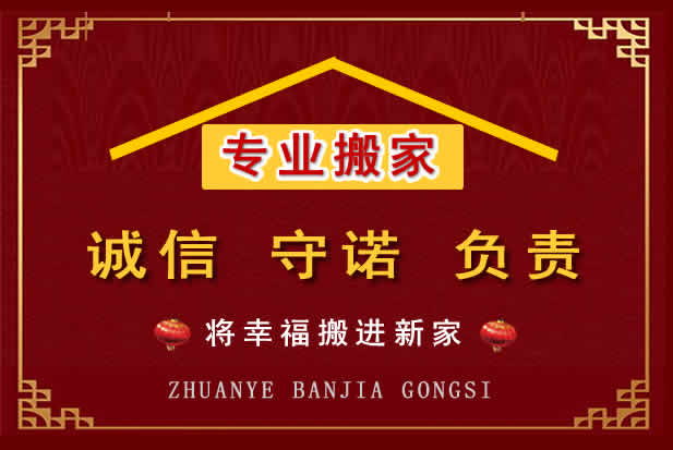 襄阳搬家电话
