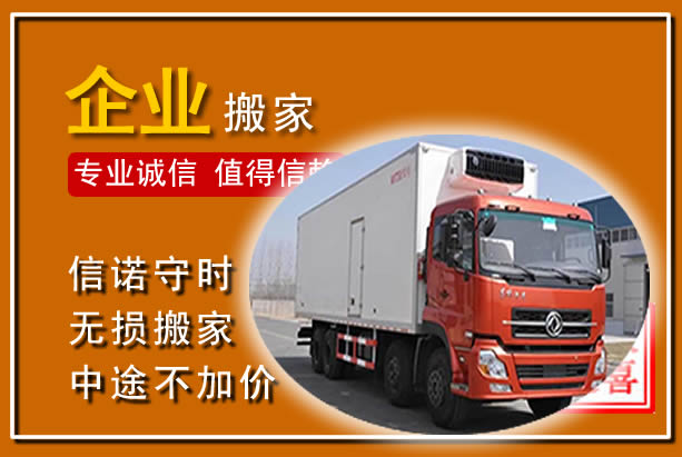 襄阳工厂单位搬迁