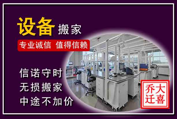 襄阳仪器设备搬运