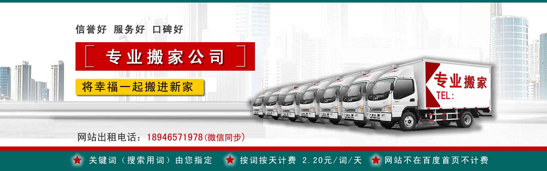 襄阳小型搬家